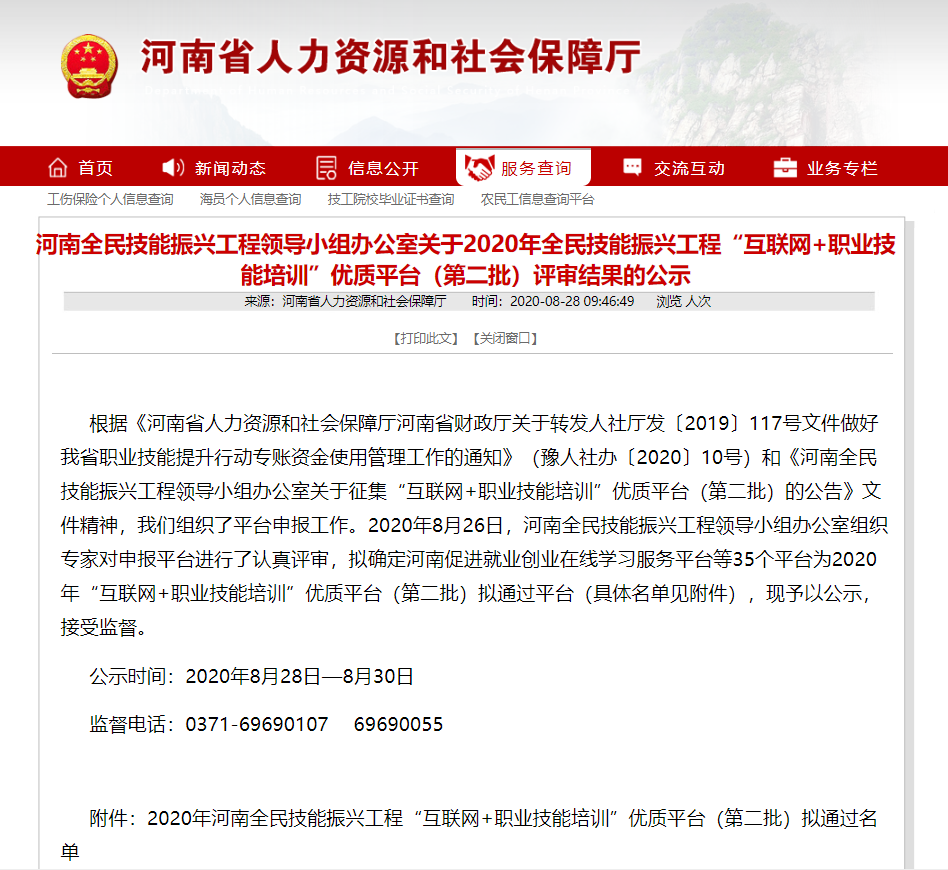 1598854553737997.png 微信图片_20200831141305.png