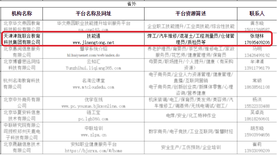 1598854588132671.png 微信图片_20200831141610.png