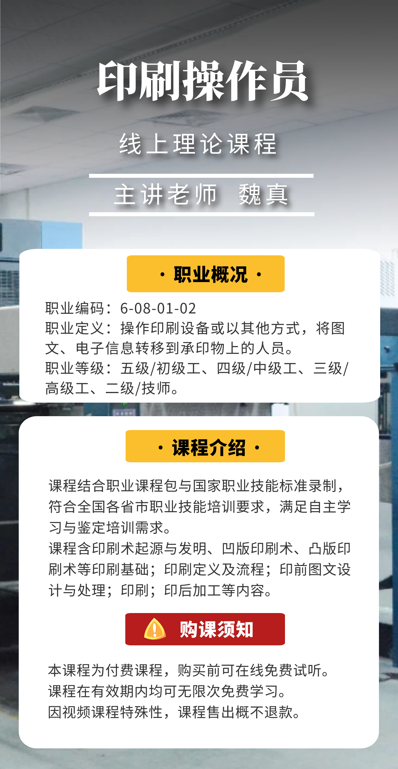 印刷操作员 (1).png
