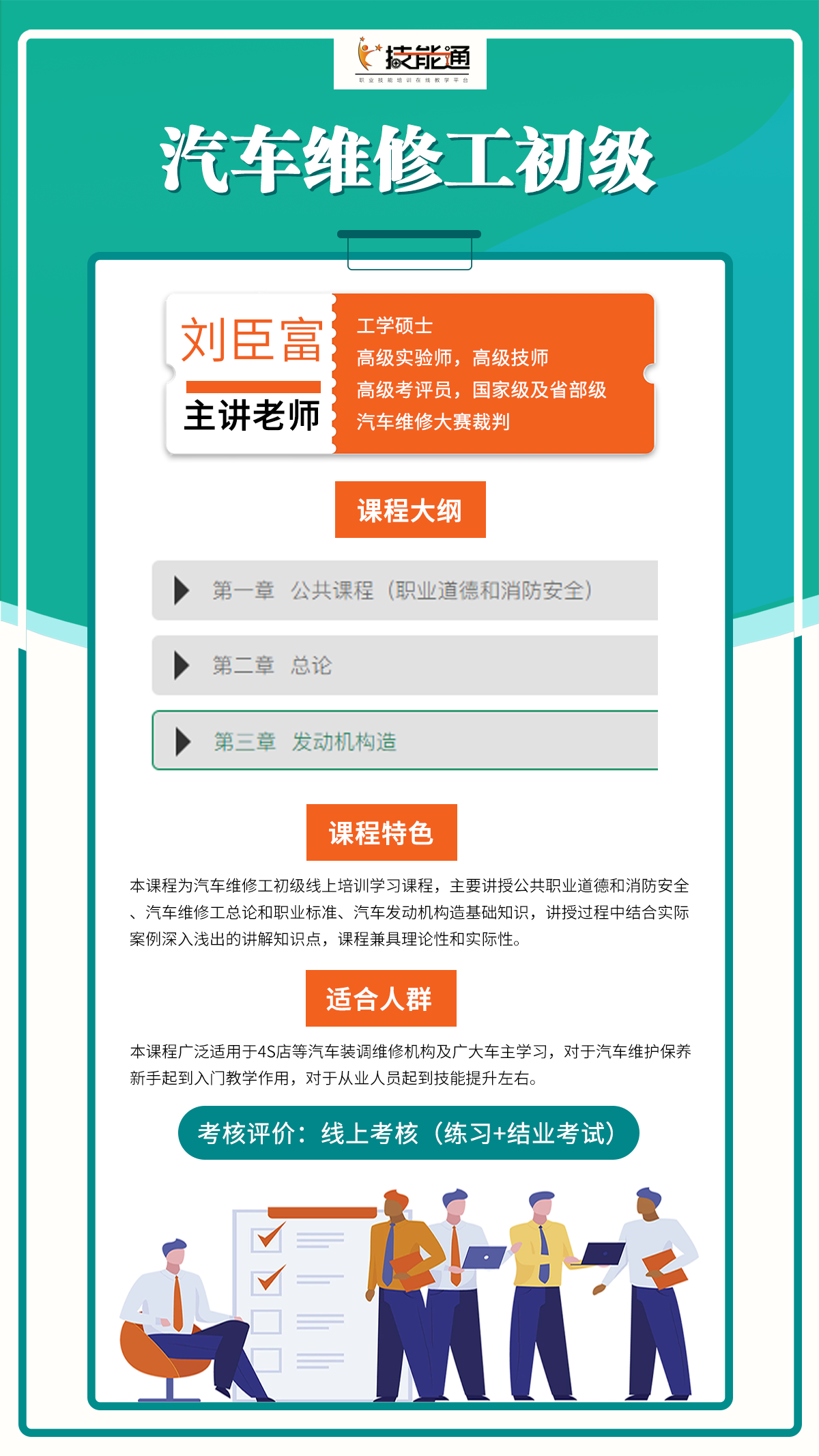 汽车维修工初级B.png